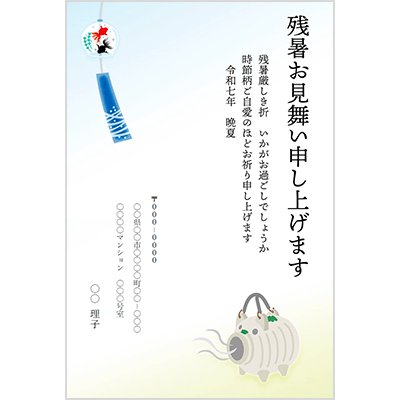 残暑見舞い 風鈴と蚊遣り